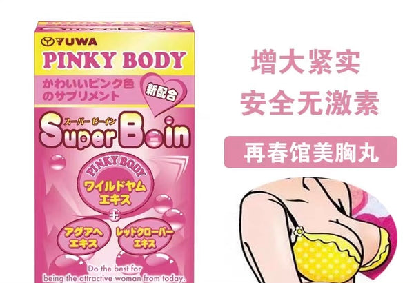 [日本] Pinky Body 再春館 Super B-In Super Boin 豐胸精華丸 (150粒)