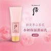 韓國Whoo 后 Hydrating Foam Cleanse 拱辰享水妍保濕潔面乳套裝 180ml+40ml