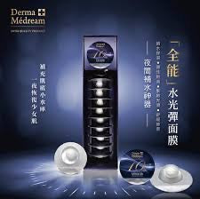 Derma Medream - Miracle Capsule Recipe Pack 肌底水光面膜 (3.5g * 10PCS) #水潤彈力 #光滑肌膚