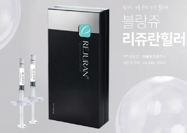 麗朱蘭 REJURAN Healer Rejuvenation PDRN 黑盒逆齡童顏水光（韓國內銷版)2ml x2/Box 🖤#HIDDENTAG掃碼驗證