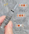 innoaesthetics Bio C 01 拋光煥膚安瓶 英諾 煥膚發光安瓶 Solution 1:5支x2ml #拋光酸 #居家美白酸