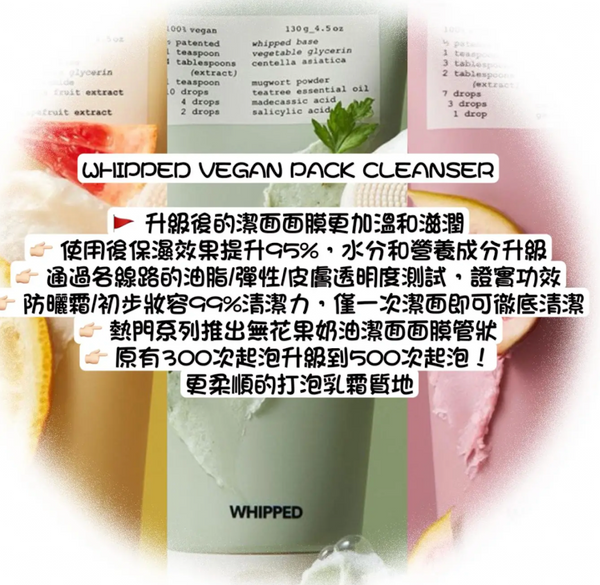 Whipped Vegan Pack Cleanser 130g + 25g Ice Cream Cleanser & Mud Mask 2-in-1 #Olivia Young #Muhwabutter #Fig #Ice Cream