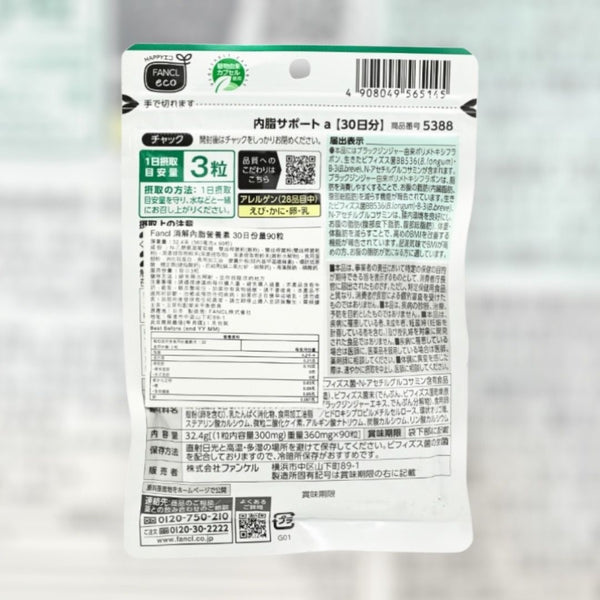 Fancl 消解內脂營養素 90粒裝 Fancl Digestion of Lactone 90 Capsules 以特有的益生菌數量及配方，有助平衡腸道環境，讓你身段更輕盈，重拾生活規律!