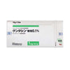 日本處方 MSD 高田 袪疤凝膠 高田製藥生產的「ゲンタシン軟膏0.1%」（Gentashin Ointment 0.1%）