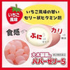 日本🇯🇵大木製藥 新版🆕Papa Jelly 5種維生素軟糖 120粒 🍓草莓味 #綜合維他命ACDE鈣