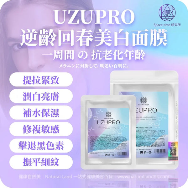 日本 UZU PRO 逆齡回春美白面膜 5pcs Age-Defying and Whitening Facial Mask #感受逆齡水嫩肌膚