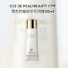 <日本版> Cle De Peau Beaute 潤色防曬妝前乳隔離 SPF50+・PA++++. 30ml #象牙粉 PINK/ #IVORY 隔離＋防曬＋修顏功效三合一