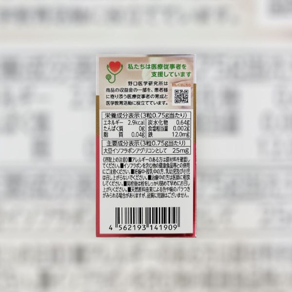 野口鐵+大豆異黃酮精華營養素 90pcs * 改善氣血不足 高效補鐵*