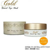 日本 SC Beaute HiTOKi 旗下 Gold Stretch Eye Mask黃金彈力微針眼膜 60pcs
