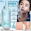 韓國 Ilso 去角質黑頭粉刺導出液 Super Melting Sebum Softener 150ml + 黑頭鏟 + 化妝綿40片