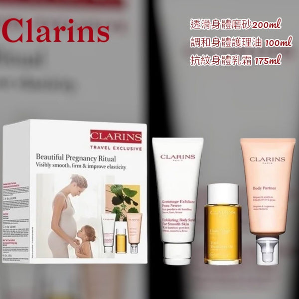 Clarins Beautiful Pregnancy 3 pcs Set 嬌韻詩美麗孕期護理三件套 ~ 專為准媽媽和新媽媽準備的護理方案，減少孕期及產後伸展紋，保持肌膚緊致，提升肌膚彈性。