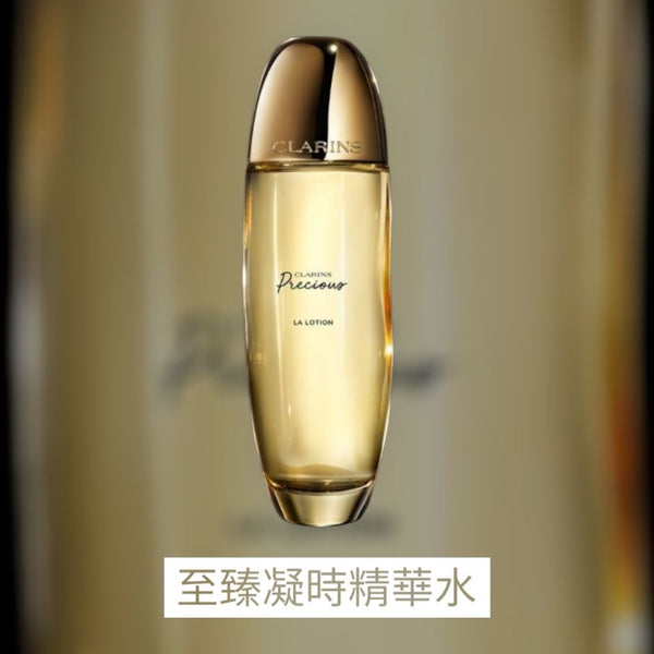 clarins 至臻凝時精華水 150ml La lotion
