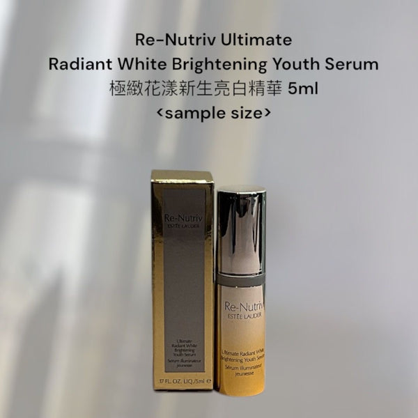Estee Lauder Re-Nutriv Ultimate Radiant White Brightening Youth Serum 極緻花漾新生亮白精華 5ml/30ml