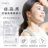 Fancl White Force 180 Tablets For 30 Days 新版 無添加亮白營養素美白丸（180粒/約30日份）Exp.2026.1