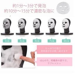 White Bubble Mask 炭酸提亮泡沬面膜 5pcs