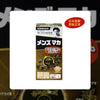 野口 - 野口醫學研究所 - 男士瑪卡活力錠 [150粒/30日分] exp.2027.5