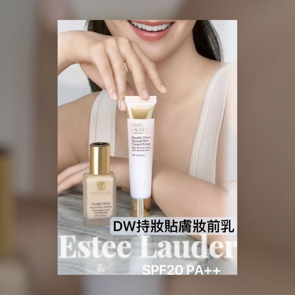 Estée Lauder DW超持妝柔肌妝前隔離 40ml ~均勻提亮/持妝更貼妝 Double Wear Second Skin Cream Primer SPF20 PA++