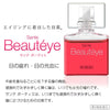 日本🇯🇵Sante參天 Beauteye 天然玫瑰🌹眼藥水 12ml #最受女性歡迎 #眼藥水界的愛馬仕 #日本採購 #迷你香水瓶