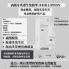 Inno Innoaesthetics Hair loss Hair Lotion 70ml 西班牙 英諾 頭皮精華