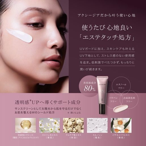 Axxzia Agtheory 養護精華妝前打底隔離防曬乳 40g SPF 50+PA++++ UV Protection cream
