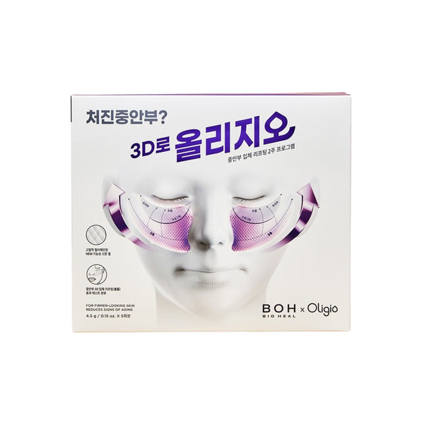 韓國品牌 BIOHEAL BOH x Oligio Probioderm 3D Lifting Voluming Patch 益生菌 3D 提拉抗老高彈性凝膠面頰面膜 / 貼片 5pcs