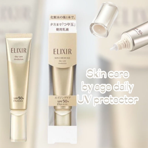 ELIXIR Skin care by age daily UV protector SPF50+PA++++ 保濕滋潤隔離UV防曬乳(金管) 35mL