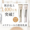 ELIXIR Skin care by age daily UV protector SPF50+PA++++ 保濕滋潤隔離UV防曬乳(金管) 35mL