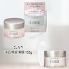 ELIXIR Whitening & skin care by age淨白晚安凍膜 105g 塗敷式凝凍面膜