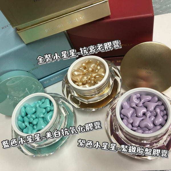 日本 DDS🩵 限量版藍色 美白抗氧化 小星星精華 330mg X48粒