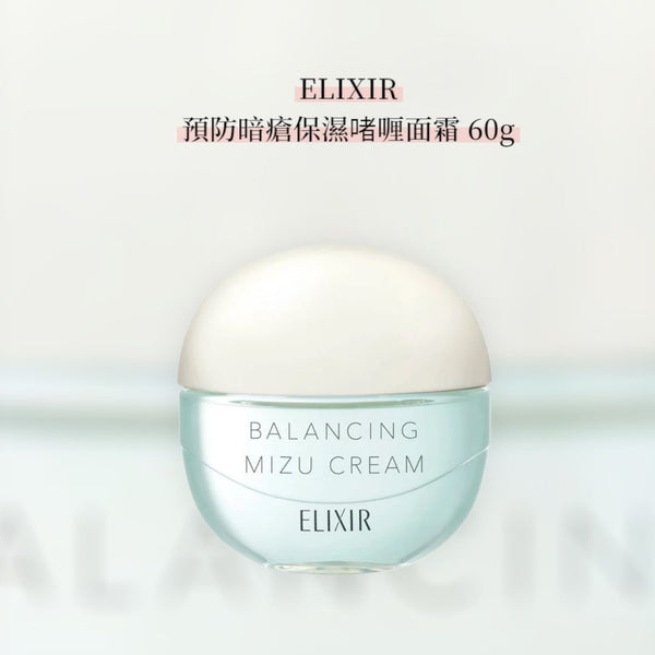 Elixir Balancing Mizu Cream 預防暗瘡保濕啫喱面霜 60g