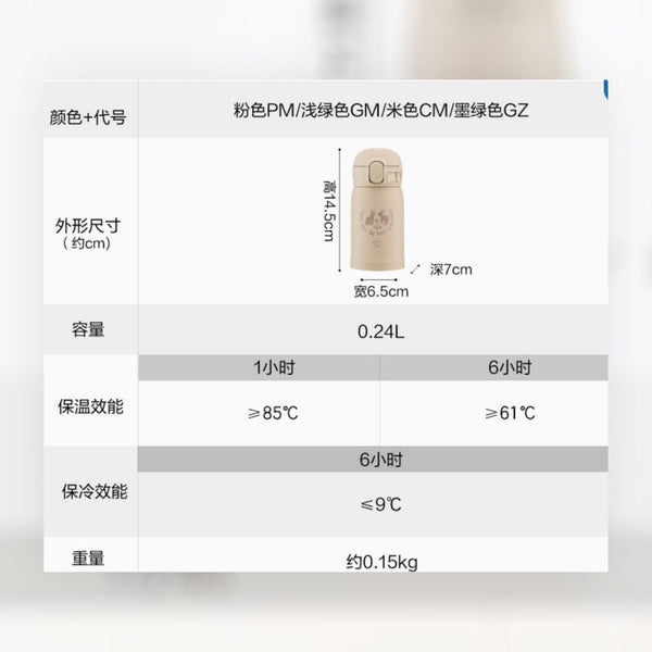 象印 不銹鋼 一體式杯蓋彈蓋式 迷你保溫保冷杯 240ml
