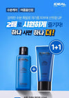 韓國熱銷的男士護膚品 IDEAL FOR MEN 清爽多效合一凝膠乳液 (Fresh All In One)