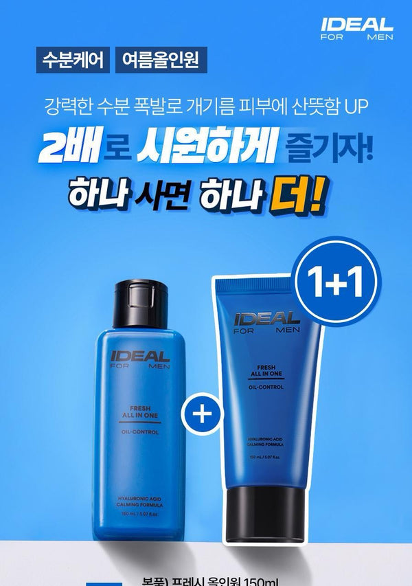韓國熱銷的男士護膚品 IDEAL FOR MEN 清爽多效合一凝膠乳液 (Fresh All In One)