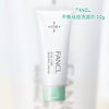 Fancl - 平衡袪痘洗面奶 90g Acne care washing cream