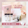 Erno Laszlo 奧倫納素 水療再生冰白面膜 冰白面膜一盒4組 vitality treatment mask