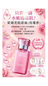 HABA-鯊烯美肌清油 30ml 玫瑰 限量版
