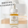 Hacci 多功能蜂蜜美容液 140g🩷#HACCI獨創美容蜂蜜精華， 內服外擦都可以的精華液！#蜂蜜深色為骨膠原蛋白（collagen）