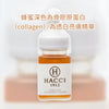 Hacci 多功能蜂蜜美容液 140g🩷#HACCI獨創美容蜂蜜精華， 內服外擦都可以的精華液！#蜂蜜深色為骨膠原蛋白（collagen）