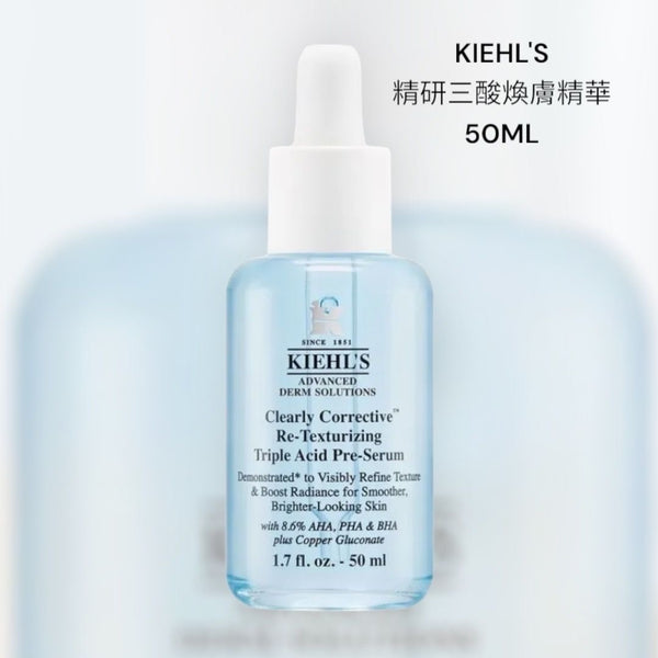 KIEHL'S 科顏氏精研三酸煥膚精華50ML 精密調酸，層層煥膚！ 大小分子酸協同起效，由內而外細嫩平滑，好嫩好滑好溫和。