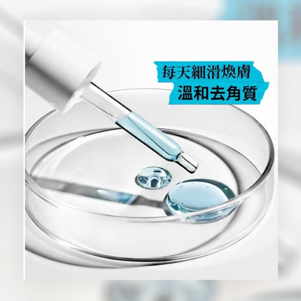 KIEHL'S 科顏氏精研三酸煥膚精華50ML 精密調酸，層層煥膚！ 大小分子酸協同起效，由內而外細嫩平滑，好嫩好滑好溫和。