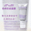 lefilleo 麗菲歐色修奶皮面膜 65g 色修奶皮面膜 Carming Balance Milky Collagen Mask