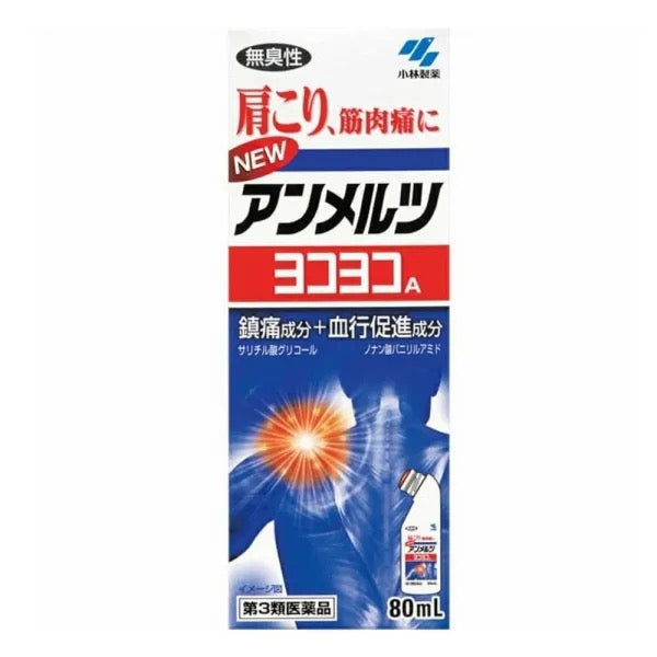 日版 🇯🇵小林製藥溫感安美露鎮痛液 80ml Exp.2029.8