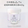 日本 銀座 UZU Pro超級幹細胞美白膜400g Smearing mask ~make your skin moist and beautiful