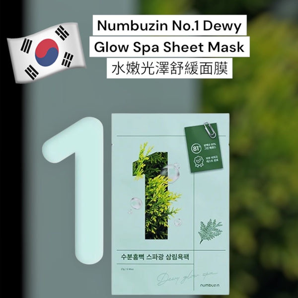 韓國人氣の數字面膜🔥Numbuzin No.1 / No.2 / No.3 /No.4/ No.5+(每片27ml*4pcs)