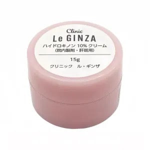 日本 LeGINZA 局部祛斑霜 15g
