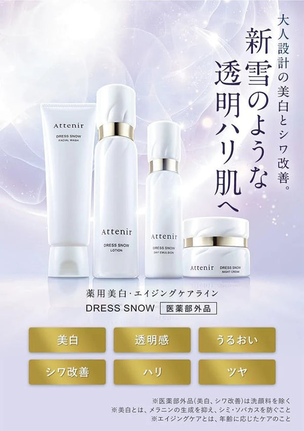 艾天然 Attenir Dress Snow 美白抗皺雙效水乳