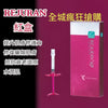 Rejuran Healer 麗珠蘭 HB紅盒 童顏水光肌鮭魚DNA適用位置： 光老化、沙漠肌、受損肌、 曬後修護