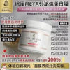 日本🇯🇵銀座珍珠美白面膜 Ginza Meya mask 400g ✨ 急救美白神器！熬夜後敷15分鐘