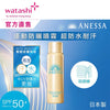 Shiseido Anessa 安耐曬極防水美肌UV防曬噴霧 60g SPF50