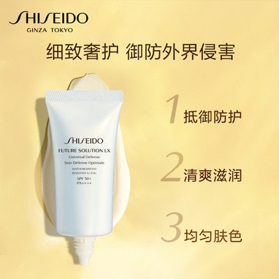 Shiseido Future Solution Lx Universal Defense Spf 50 時光琉璃禦藏防曬隔離乳 50ml